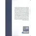 کتاب مدیریت هوش مصنوعی در ورزش