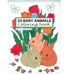 کتاب رنگ آمیزی BABY ANIMALS 20 (کد 1353)،(سیمی)