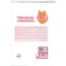 کتاب رنگ آمیزی فانتزی (طرح CHIHUAHUA،کد 1377)،(سیمی) کتاب رنگ آمیزی فانتزی (طرح CHIHUAHUA،کد 1377)،(سیمی)