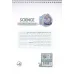 کتاب رنگ آمیزی فانتزی (طرح SCIENCE،کد 1456)،(سیمی)
