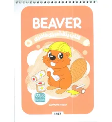 کتاب رنگ آمیزی فانتزی (طرح BEAVER،کد 1467)،(سیمی) کتاب رنگ آمیزی فانتزی (طرح BEAVER،کد 1467)،(سیمی)