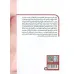 کتاب مشکلات ادراک دیداری در کودکان دارای اختلال نقص توجه وبیش فعالی،اوتیسم و سایر ناتوانایی های یادگیری