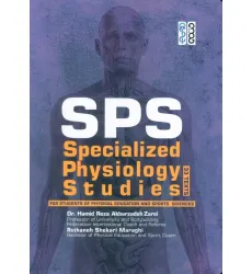 کتاب SPS (SPECIALIZED PHYSIOLOGY STUDIES) کتاب SPS (SPECIALIZED PHYSIOLOGY STUDIES)
