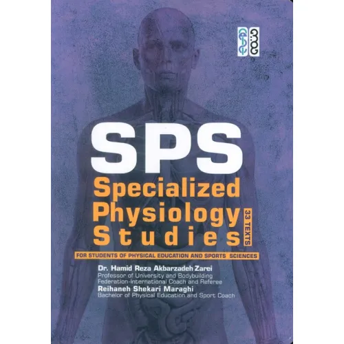 کتاب SPS (SPECIALIZED PHYSIOLOGY STUDIES)