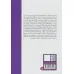 کتاب کمردرد و سیاتیک (مدل جدید پاتوژنتیکی و اصول درمان)