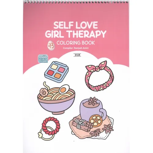 کتاب رنگ آمیزی (طرح SELF LOVE GIRL THERAPY،کد 1689)،(سیمی)