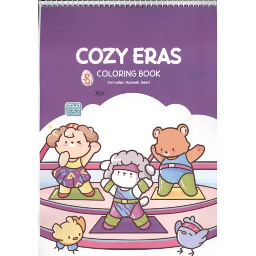 کتاب رنگ آمیزی COZY ERAS (کد 1706)،(سیمی)