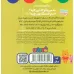 کتاب پو کوچولو با دوستاش 11 (به من بگو که این کیه؟اسم قشنگ اون چیه؟) کتاب پو کوچولو با دوستاش 11 (به من بگو که این کیه؟اسم قشنگ اون چیه؟)