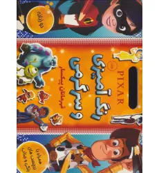 کتاب استیکری رنگ آمیزی و سرگرمی قهرمانان پیکسار 1 (همراه با برچسب)،(2زبانه)