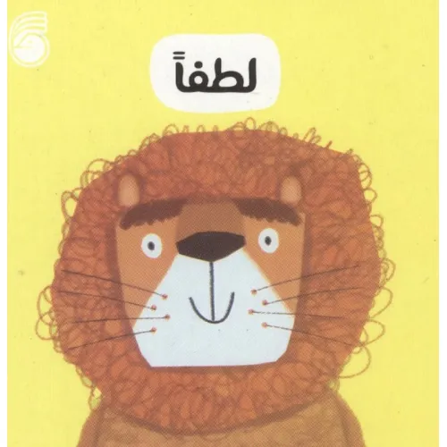کتاب رفتار خوب 9 (لطفا)