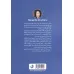 کتاب سیستم قدرتمند چاکرا (رویکردی نوین به انرژی درمانی و توان چاکراها) کتاب سیستم قدرتمند چاکرا (رویکردی نوین به انرژی درمانی و توان چاکراها)