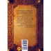 کتاب دختری که به دالان تاریخ افتاد