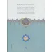 کتاب مناسبات فرهنگی ایران و امریکا در روزگار قاجاریه کتاب مناسبات فرهنگی ایران و امریکا در روزگار قاجاریه
