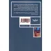 کتاب آخرین نفر در عروسی کتاب آخرین نفر در عروسی