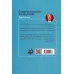 کتاب الگوی خود را تغییر دهید تا زندگی تان تغییر کند کتاب الگوی خود را تغییر دهید تا زندگی تان تغییر کند