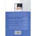 کتاب آمادگی برای آزمون استخدامی آموزش و پرورش (بانک سوالات حیطه عمومی)