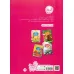 کتاب قصه های صبا 5 (شیوی مانگ:شام ماه (زبان اصلی،کردی))،(گلاسه)