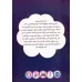 کتاب ریاضی کودکان پیش دبستانی 1 (مفاهیم عدد،شمارش،تعداد و ترتیب)