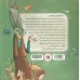 کتاب موش همه چیز دان (مانتی)،(مهارت های زندگی)،(گلاسه) کتاب موش همه چیز دان (مانتی)،(مهارت های زندگی)،(گلاسه)