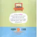 کتاب ماجراهای فینگیل و مامانش 3 (آستین فینگیل)،(مهارت های زندگی)،(گلاسه)