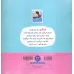 کتاب ماجراهای فینگیل و مامانش 1 (اتاق فینگیل)،(مهارت های زندگی)،(گلاسه)