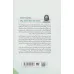 کتاب چرا گورخرها زخم معده نمی گیرند (استرس و هر آنچه در موردش باید بدانیم)