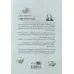 کتاب در ستایش اشتباه (چطور بعضی اشتباه ها به نفعمان تمام می شوند)