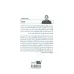 کتاب از نو (جعبه ابزاری برای مدیریت احساسات)