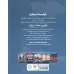 کتاب شبکه ی جهانی جاسوسان 3 (عملیات شهر ممنوعه)