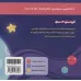 کتاب مهارت های زندگی (وقتی تنهام)،(گلاسه) کتاب مهارت های زندگی (وقتی تنهام)،(گلاسه)