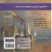 کتاب سارا و هنر نقاشی (هنر)،(گلاسه) کتاب سارا و هنر نقاشی (هنر)،(گلاسه)