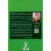 کتاب دوره استادی موفقیت در کسب و کار