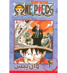 کتاب مانگا فارسی وان پیس 4 (ONE PIECE)،(کمیک استریپ) کتاب مانگا فارسی وان پیس 4 (ONE PIECE)،(کمیک استریپ)
