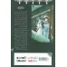 کتاب مانگا فارسی پیشخدمت سیاه پوش 3 (BLACK BUTLER 3)،(کمیک استریپ)