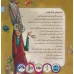 کتاب سما پرنده ی ترسو کتاب سما پرنده ی ترسو
