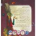 کتاب ادا قورباغه ی حسود کتاب ادا قورباغه ی حسود