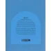 کتاب ناصر حجازی (دست های کوچک؛آرزوهای بزرگ)،(گلاسه)