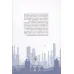 کتاب آقای مهندس (زندگی و زمانه ی محمدرضا نعمت زاده) کتاب آقای مهندس (زندگی و زمانه ی محمدرضا نعمت زاده)