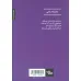 کتاب محال (مجموعه رباعی)
