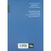 کتاب آنات (مجموعه رباعی)