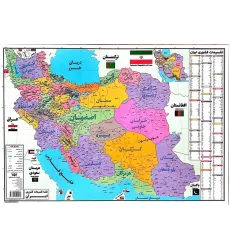 کتاب پوستر وایت بردی نقشه تقسیمات کشوری ایران A3 کتاب پوستر وایت بردی نقشه تقسیمات کشوری ایران A3