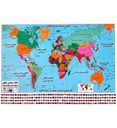 کتاب پوستر وایت بردی نقشه سیاسی جهان A3 کتاب پوستر وایت بردی نقشه سیاسی جهان A3