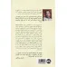 کتاب رمان نویسی به عنوان یک شغل کتاب رمان نویسی به عنوان یک شغل