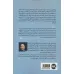 کتاب استاد و خدمتکار