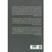 کتاب اعترافات من (جستاری برای بررسی بحرانهای معنوی و جستجو برای یافتن حقیقت و معنای زندگی) کتاب اعترافات من (جستاری برای بررسی بحرانهای معنوی و جستجو برای یافتن حقیقت و معنای زندگی)