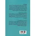کتاب یک ماه بدون شکر
