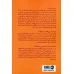 کتاب هفت سال فاصله