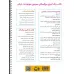 سرزمین موجودات خیالی (رنگ آمیزی برای بزرگسالان:نقش هایی برای رهایی از استرس و رسیدن به آرامش)،(سیمی) سرزمین موجودات خیالی (رنگ آمیزی برای بزرگسالان:نقش هایی برای رهایی از استرس و رسیدن به آرامش)،(سیمی)
