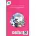 کتاب کلارک کوسه (دوستان همیشگی)،(گلاسه)