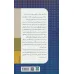 کتاب فراسوی اقتصاد